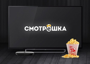 Смотрешка, Белоозёрский