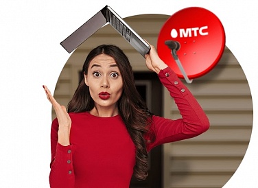 Спутниковое ТВ МТС, Белоозёрский Спутниковое ТВ МТС, Белоозёрский